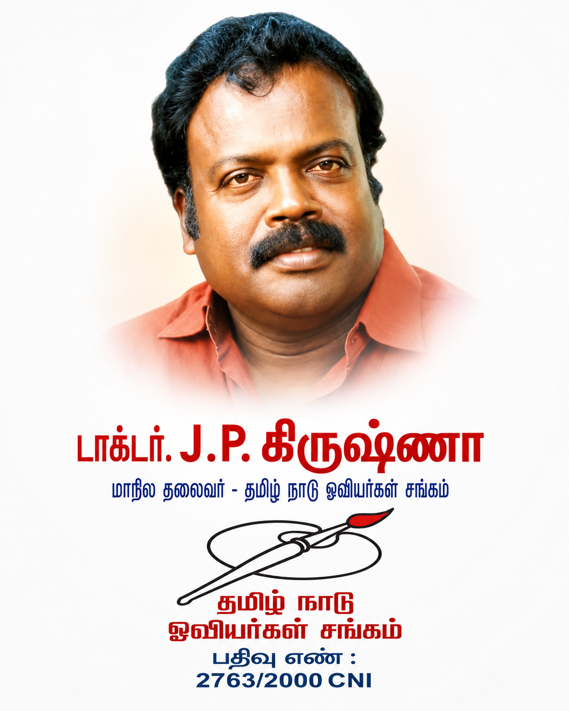 Tamilnadu Oviyargal Sangam